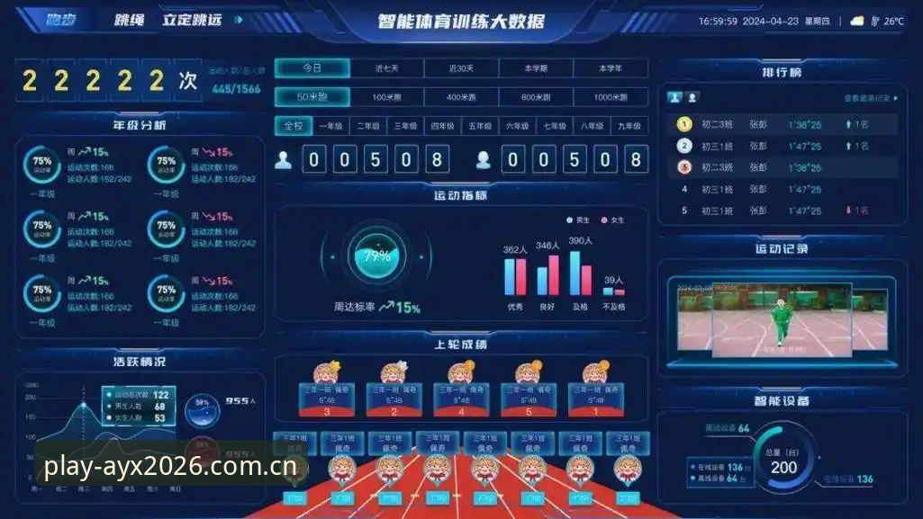 爱游戏体育平台技术架构深度解析：从客户端体验到赛事数据同步