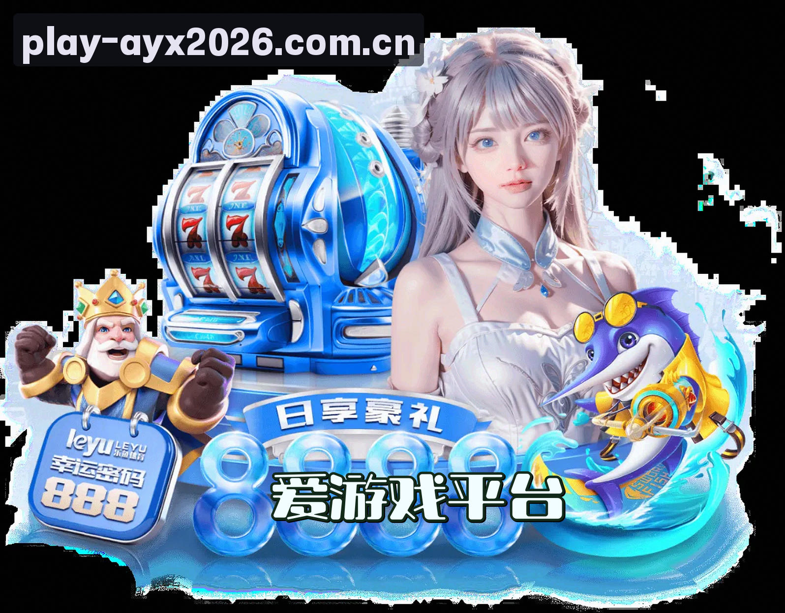 关于【官方】AYX爱游戏体育网页登录版入口 - 2026新版